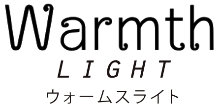 Warmth Light(ウォームスライト)
